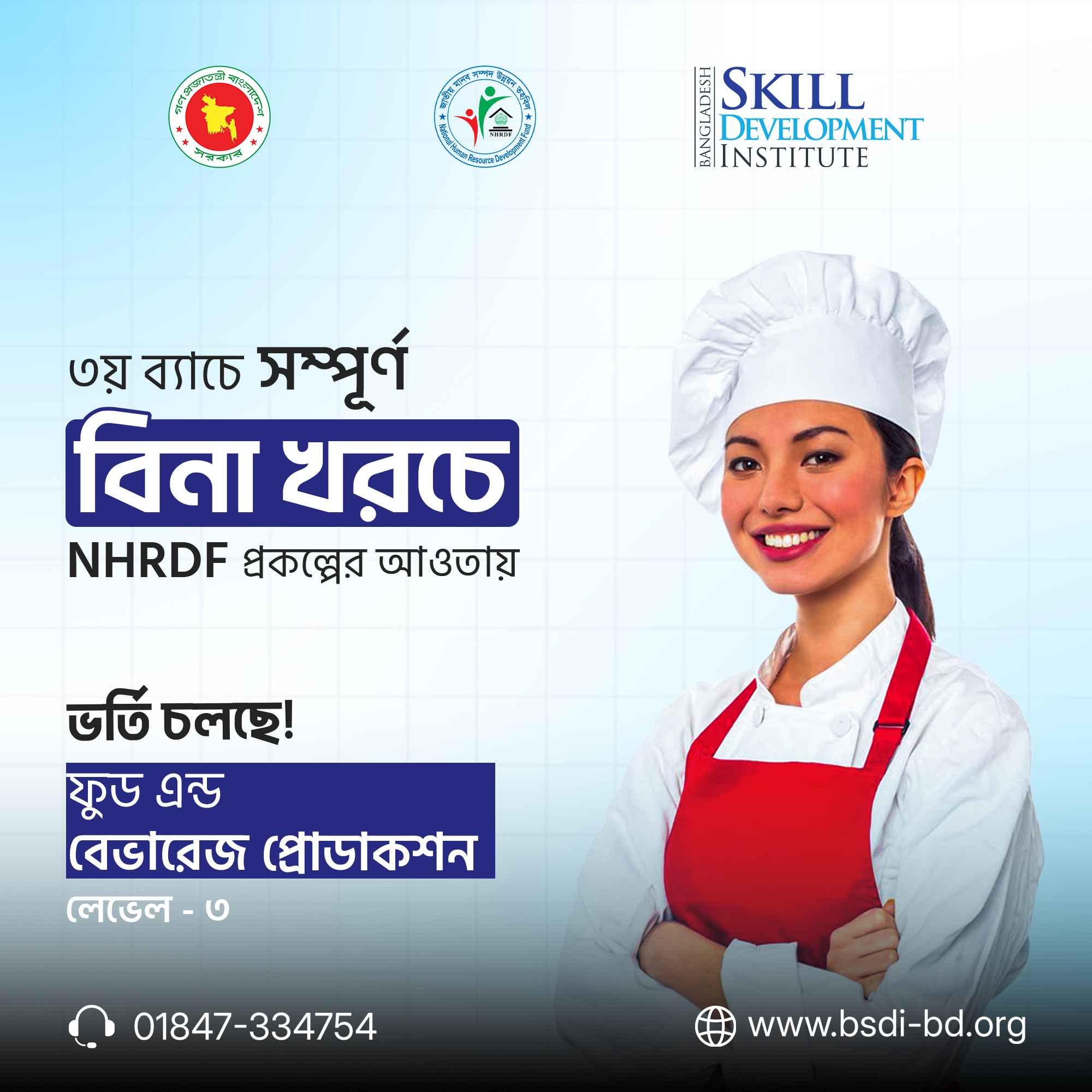 Government free training courses in Bangladesh